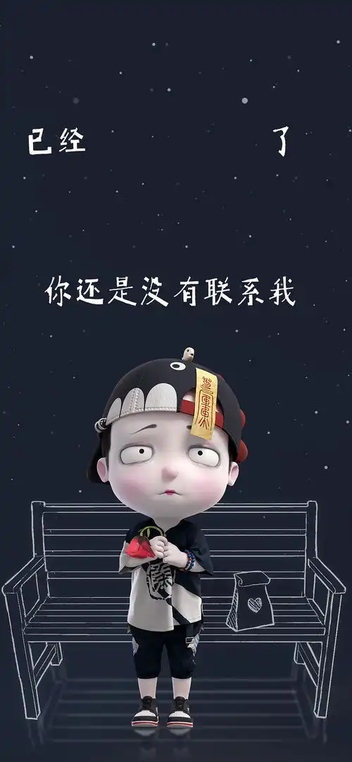 僵小鱼手机壁纸高清