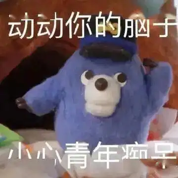 沙雕搞笑表情包i醒醒吧连钱都没有还谈什么恋爱啊