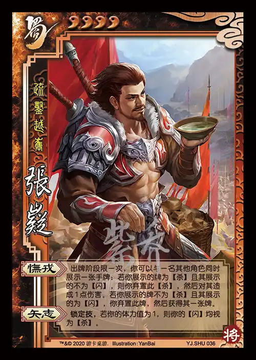 三国杀刘焉图片表情包恶