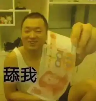 哭辽原来像王思聪这种烫金财主也有不知道爹富的体验