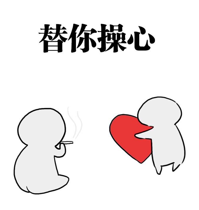 单纯的我竟然看不懂这组漫画是什么意思