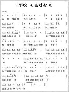 基督教舞蹈唱起来跳起来歌谱词