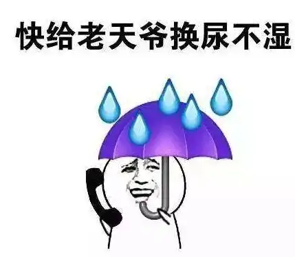 37c高温雨雨雨,南京人挺住