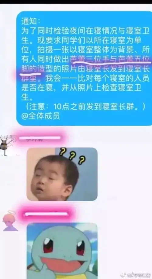 云查寝走红高校,网友感叹幸好毕业得早