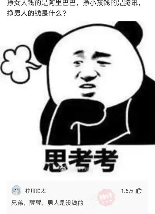 在兄弟借14块查男科...真相曝光我头都笑歪了