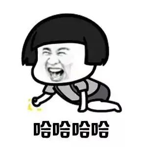 摔倒脸着地的表情包