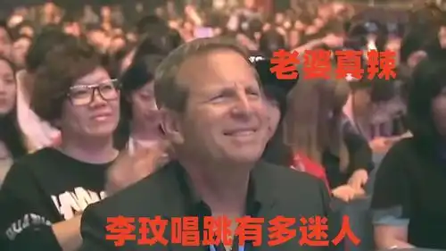 李玟唱跳有多迷人性感舞姿看呆台下众大咖,富商老公的表情亮了