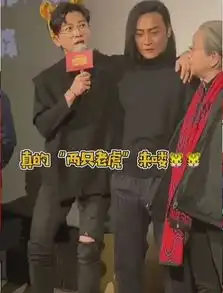 还珠格格重聚尔泰五阿哥容嬷嬷支持赵薇新片,陈志朋表情略复杂