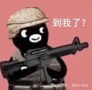 拿枪指人图片表情包