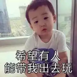 一波小可爱萌娃的表情包