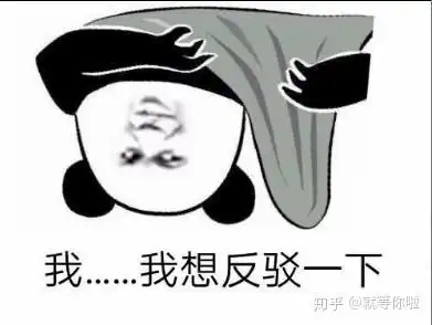 我只想发财表情包作弊