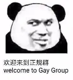 表情包我就是一个很敏感的小男生