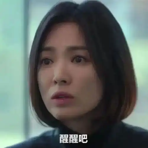 黑暗荣耀2表情包来啦