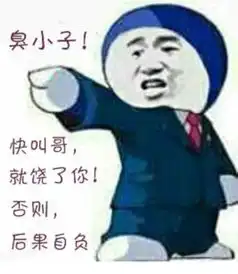 急求这张图片里的所有表情,直接发图别说这是暴走漫画什麽的