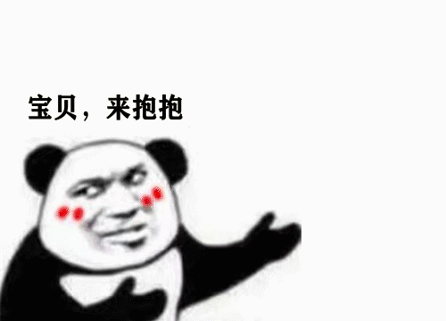 沙雕表情包熊猫人and奥某人沙雕表情包来了