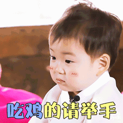 表情包过来挨打