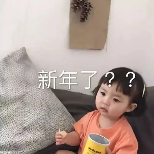 罗熙可爱表情包新的一年我还是你的小可爱