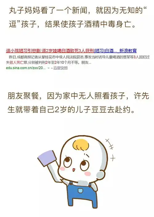 逗2岁宝宝喝白酒致死3人获刑,再这么逗我孩子,别怪我翻脸