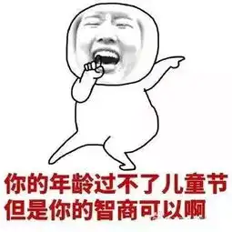 我他妈心态崩了呀表情包