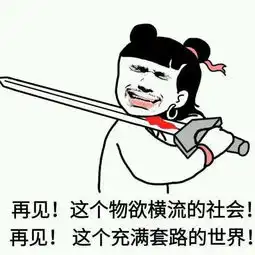 表情包大合集你想要的都在这里绝对的良