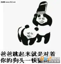 行爸都依你图片表情包