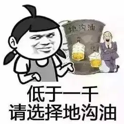 郊游表情包表情包