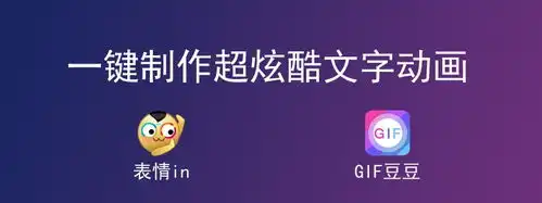 表情如何使用gif豆豆手机app一键制作炫酷的动态文字效果知乎表情