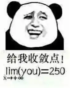 这年头数学不好,表情包都看不懂了,那么就收藏吧