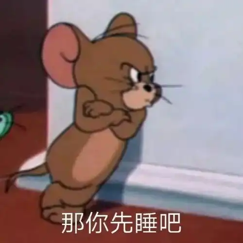 沙雕表情包丨你也没写作业吗