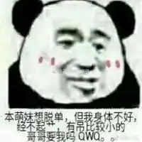 臭婆娘qwq表情包微信头像图片大全