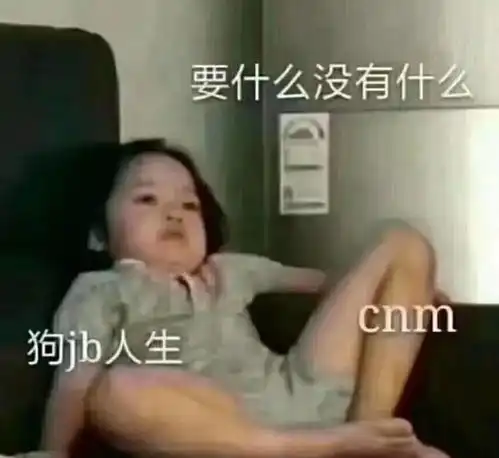 为什么小说里doi要说这个