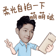 宋仲基表情包可爱动图宋仲基撩妹表情包图片大全