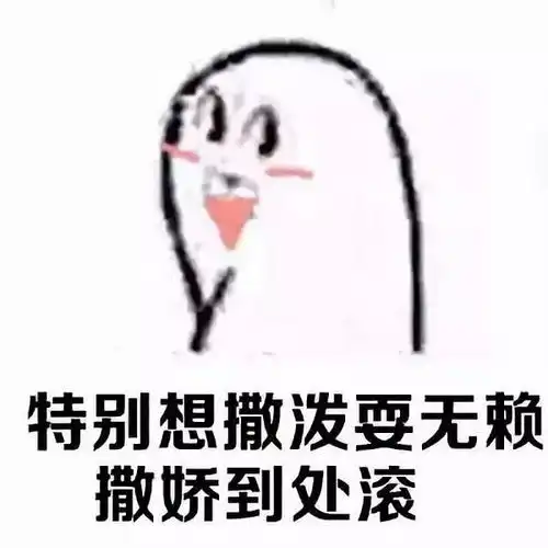 摔倒表情包高高