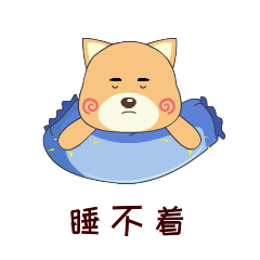 说完晚安后,你真的睡了吗还是又双叒叕睡不好