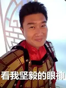 high晒表情赢大礼山东广电艺术节书匀鄢磊在表情包等你