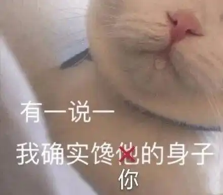 日常聊天表情包i出来挨打