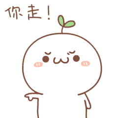 日系颜文字表情包长草