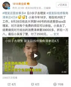 杭州小伙花2500元修眉提发际线,秒变发际线男孩表情包让全网人民笑到变形