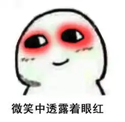 悲伤那么大别人家的小区从未让我失望过