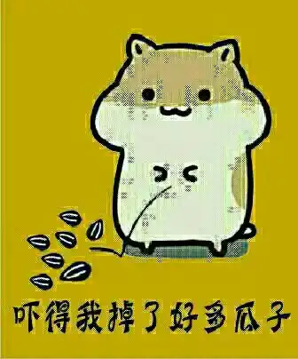 吓得我胸都掉了表情包表