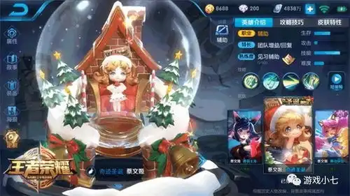 蔡文姬圣诞皮肤表情包制