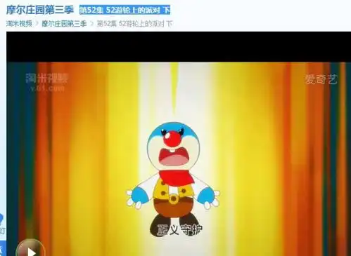 摩尔庄园第三季