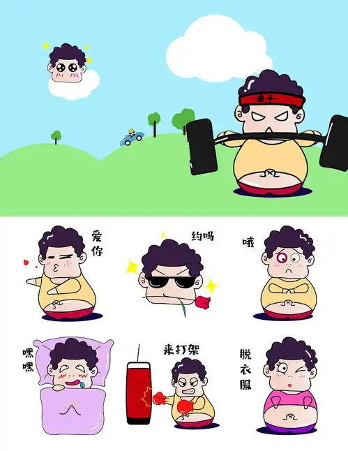 胖嘟微信配图表情包免费下载人物卡通配图1024像素千图网