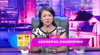 各种妩媚表情包金星