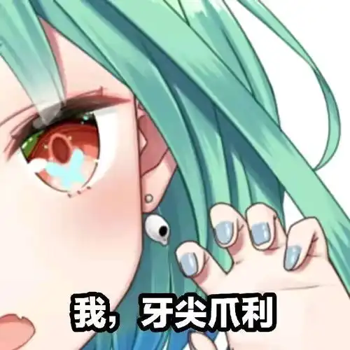 群友们的奇怪表情包1058