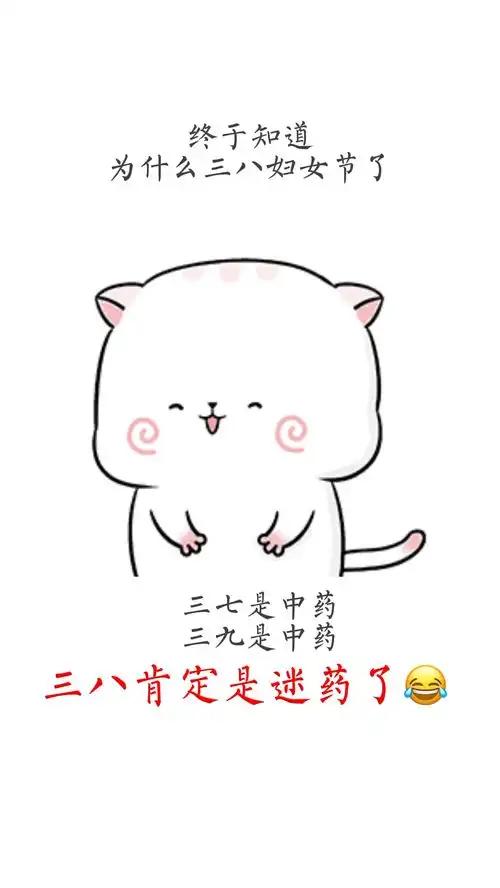 表情包艾特你想艾特的人三八妇女节皮一下很开森