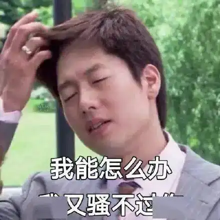 下头女表情包沙雕