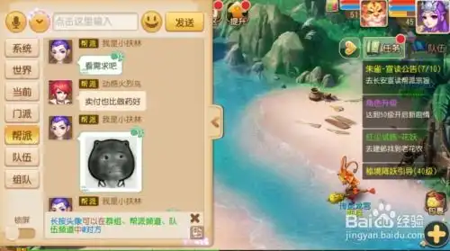 梦幻西游手游如何把表情包添加到表情