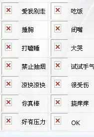 我家qq好多图片打个qq空间的也有qq会员表情也有