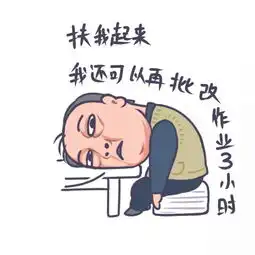 如果苏大强是老师哈哈哈哈哈哈太形象了